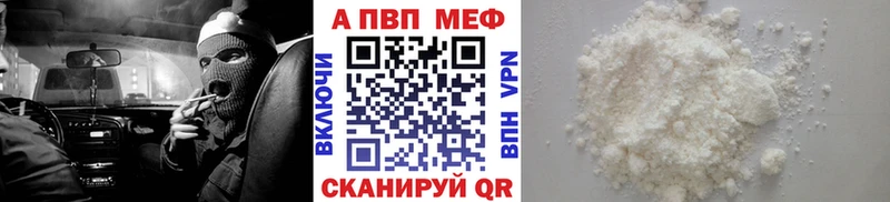 A-PVP Crystall Междуреченск