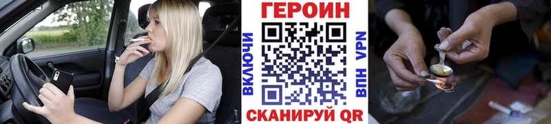 MEGA ссылка  даркнет сайт  Междуреченск  Героин гречка 