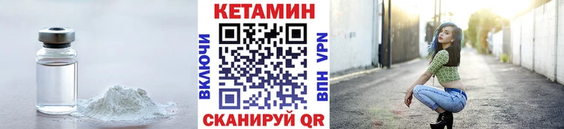 КЕТАМИН VHQ  mega ссылки  Междуреченск 
