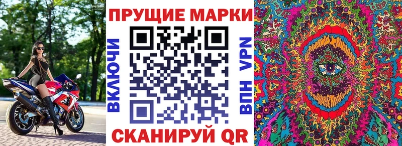 Наркотические марки 1500мкг Междуреченск